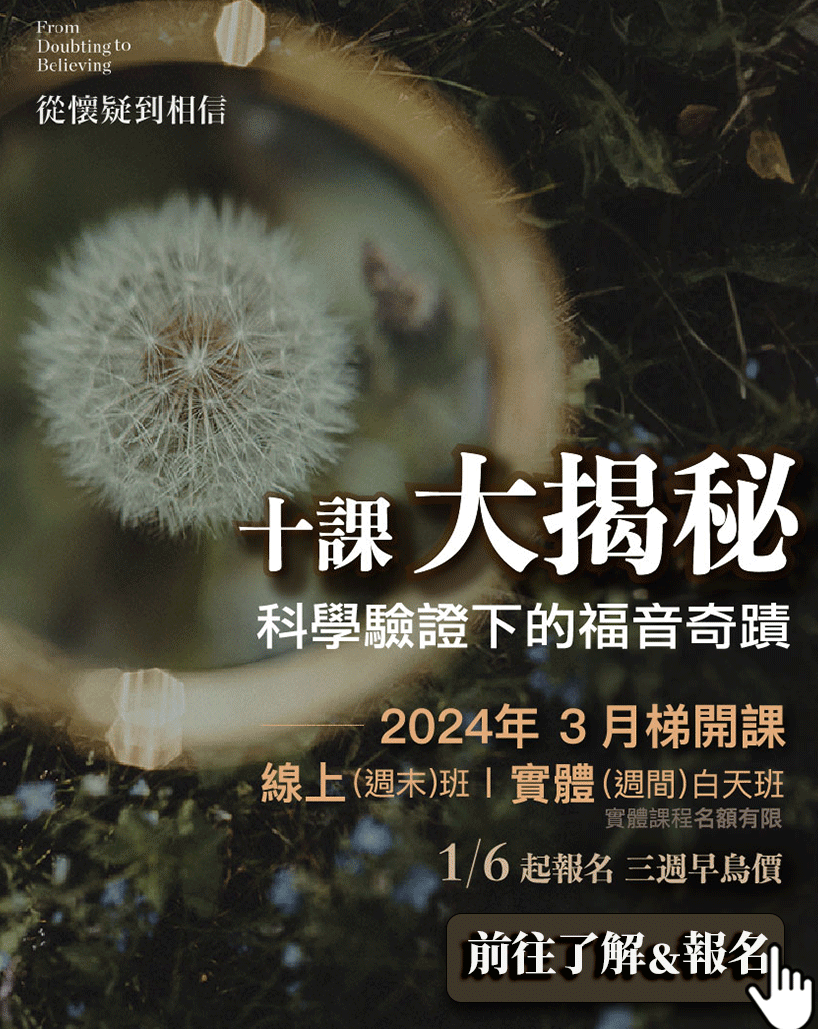懷相-2023年開課9~11月三梯次，7/1開放報名，開始報名後，前三週早鳥優惠！